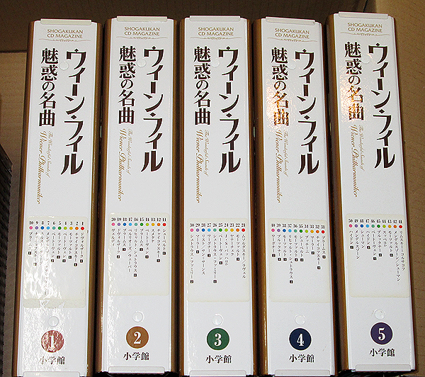 小学館 ウィーンフィル魅惑の名曲 全50巻 魅惑の名曲 小学館 全50巻 ウィーン・フィル ウィーンフィル ウィーン