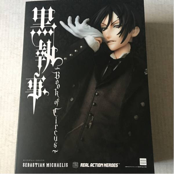 黒執事 セバスチャン ミカエリス RAH