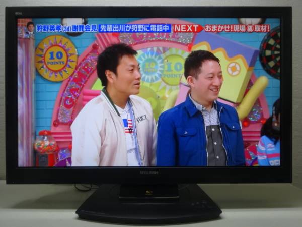 No294☆三菱☆37型 HDD&BD内臓 液晶テレビ年☆LCD-37BHR300