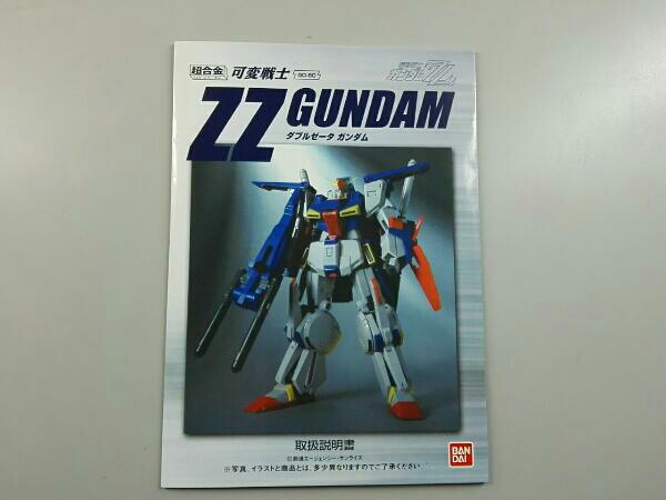 レア物‼️ バンダイ 超合金 GD-60 可変戦士 ZZガンダム Variable