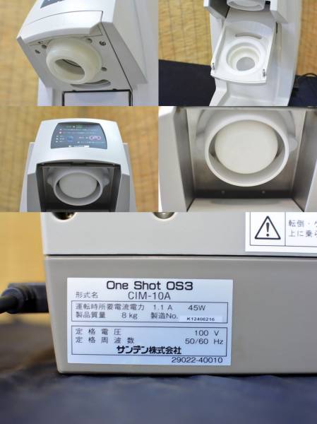 ☆サンデン シルクアイス・ソフトクリーム機 CIM-10A One Shot OS3
