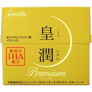 ウィルピュア　新品未開封　1個 皇潤 エバーライフ プレミアム : 180粒 皇潤プレミアム180粒 機能性
