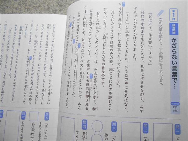 SAPIX 国語 コトノハ 国語 コトノハ サピックス 発展編の通販 ④希少品