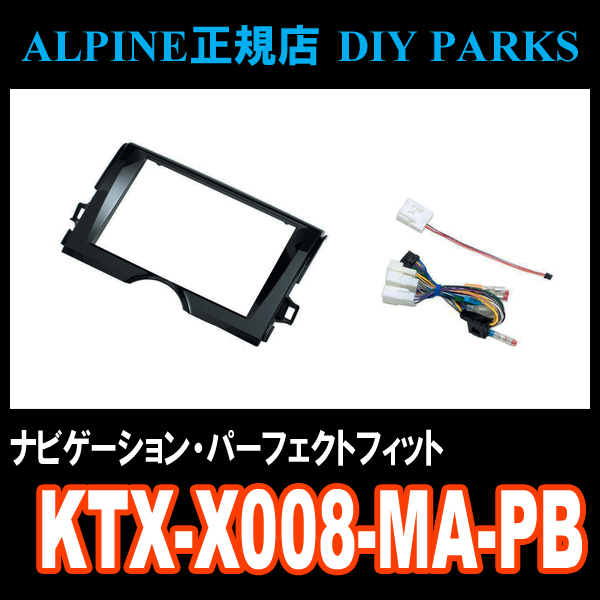 ALPINE Japan マークX アルパイン ビッグX のパーツレビュー みんカラ