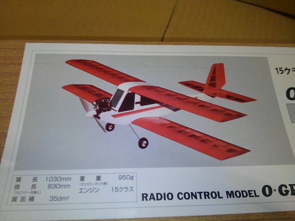 ムサシノ オテンバGP(15) バルサキット : ラジコンショップ ムサシノ