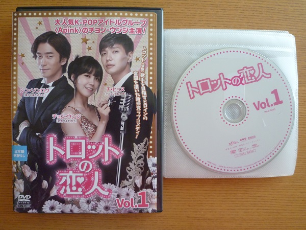 レンタル版中古♪韓国ドラマ♪トロットの恋人♪DVD全話