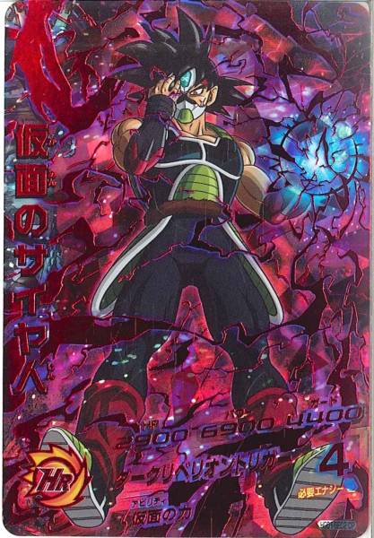 ◇ドラゴンボールヒーローズ HGD1-SEC2 CP 仮面のサイヤ人