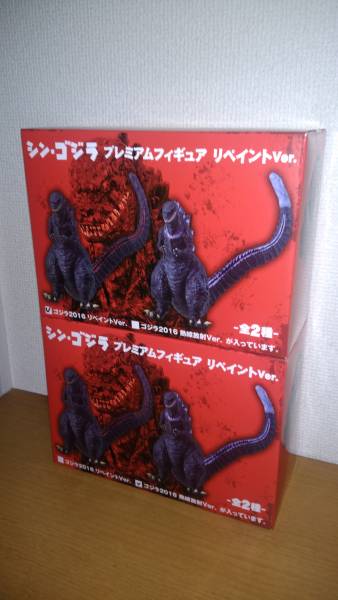 プレミアムフィギュア シン・ゴジラ シンゴジラ フィギュアの値段と 