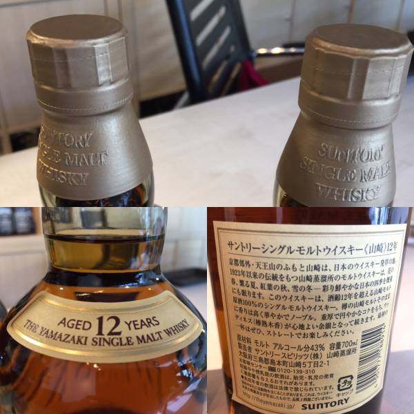 20402.3 1円～ SUNTORY（サントリー） 山崎 12年 2本セット
