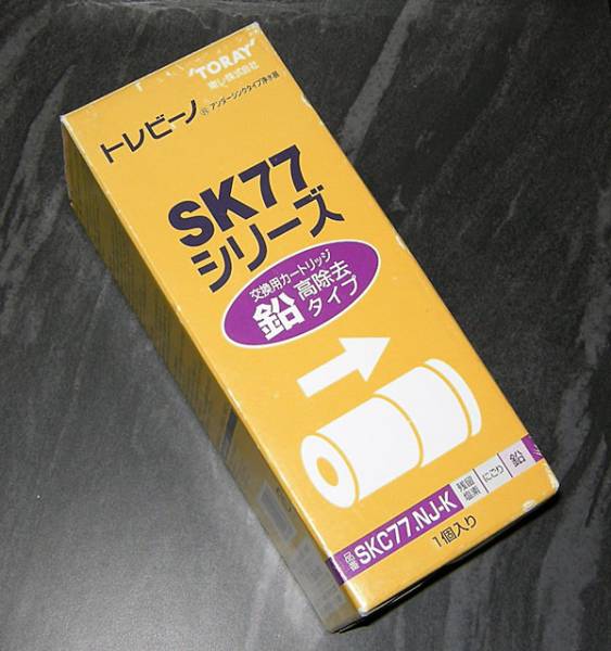 即決 TORAY★トレビーノ★SK77シリーズ 交換用カートリッジ★SKC77.NJ-K