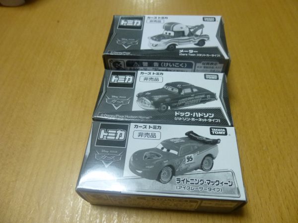 トミカ カーズトミカ非売品マックィーンアイスレーサーなど3種 カーズ