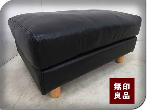 □展示品□無印良品□黒本革□フェザーポケットコイル□モダン 