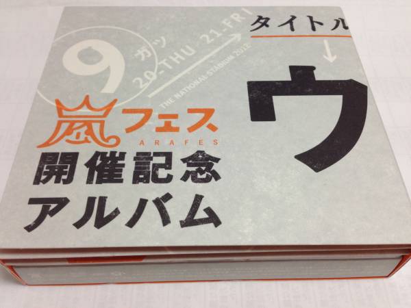 嵐 ウラ嵐マニア 嵐フェス開催記念アルバム ,カテゴリ