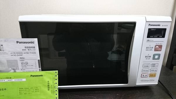 1円～【即納・即決】美品■Panasonic■エレック 単機能電子レンジ NE-EH226 ホワイト　取説+保証書(無記入)付
