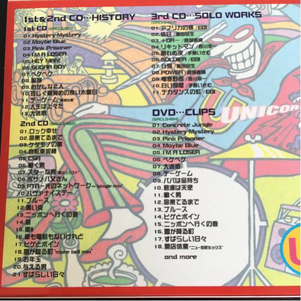 【美品】UNICORN☆ULTRA SUPER GOLDEN WONDERFUL SPECIAL ABSOLUTE COMPLETE PERFECT SUPREME ULTIMATE...☆ベスト☆ユニコーン_3