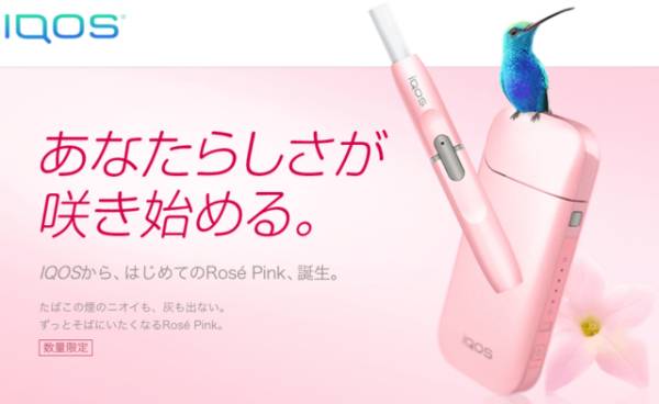 本体 ピンク - IQOS（ピンク⁄桃色系）の中古フリマアイテム一覧 IQOS 