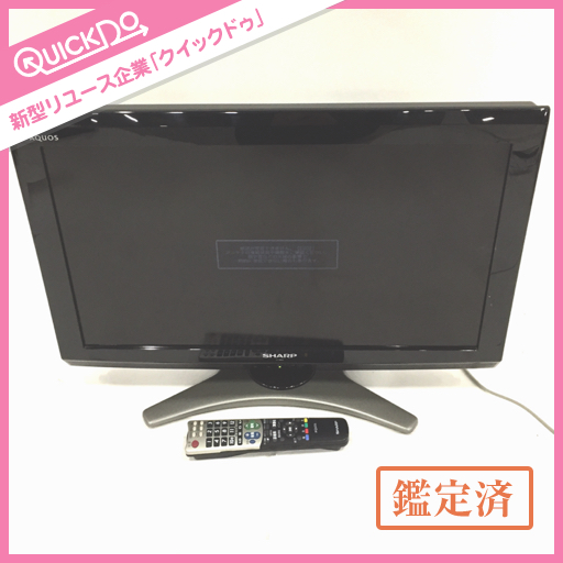 シャープ SHARP LC-26E8 液晶 カラー テレビ