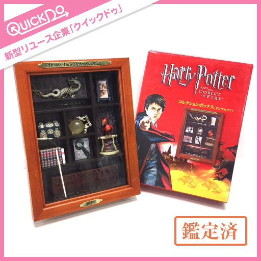 ハリーポッター ハリーポッター Harry Potter コレクションボックス