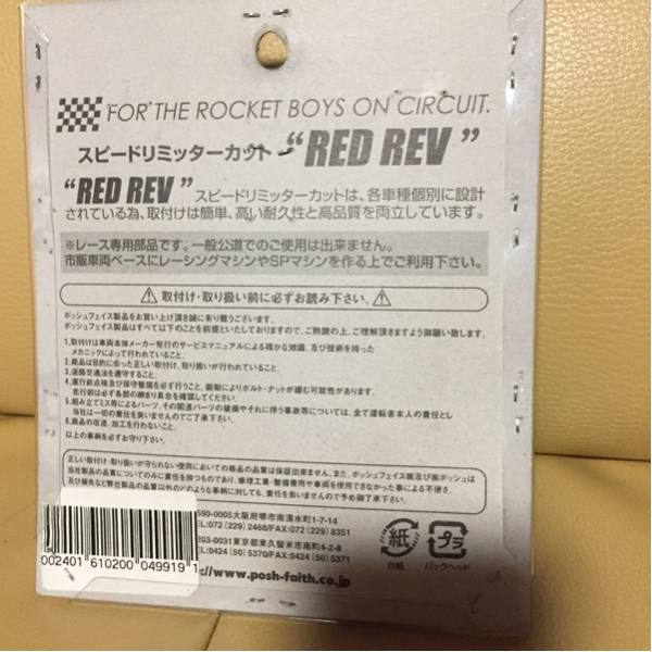 ご確認用ページ CB1300スーパーボルドール リミッターカット