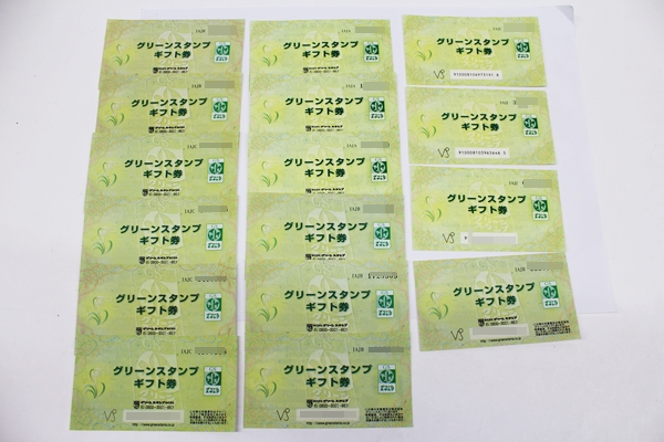 グリーンスタンプ　ギフト券　16枚