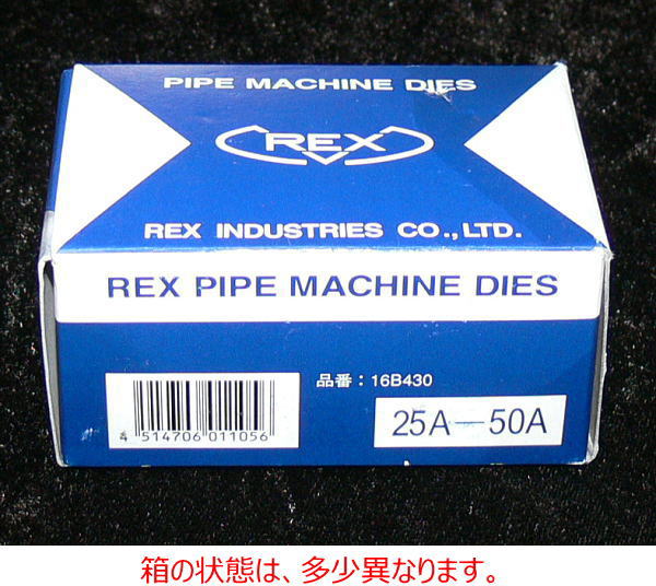 ◎ REX レッキス 16B430 自動切上チェーザ AC 1-2 25A-50A 未使用品 在庫あり ②