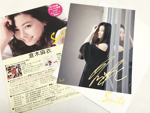 タレントグッズ 倉木麻衣 直筆サイン入り ブロマイド