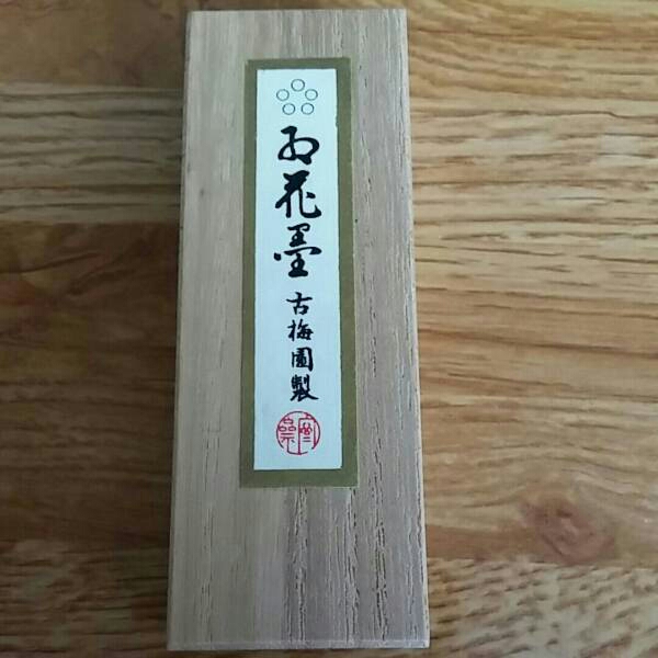 158.お花墨　古梅園製　きり箱入り　油煙墨　未使用品