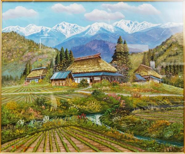 油彩 北川照生 油彩画 真作 真作⁄北川照生⁄「北安曇の山郷」⁄油彩⁄6号