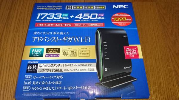 新品 Aterm WG2200HP