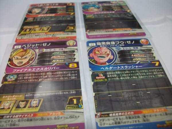 スーパードラゴンボールヒーローズ 3弾 SEC UR ベジット：ゼノ 暗黒