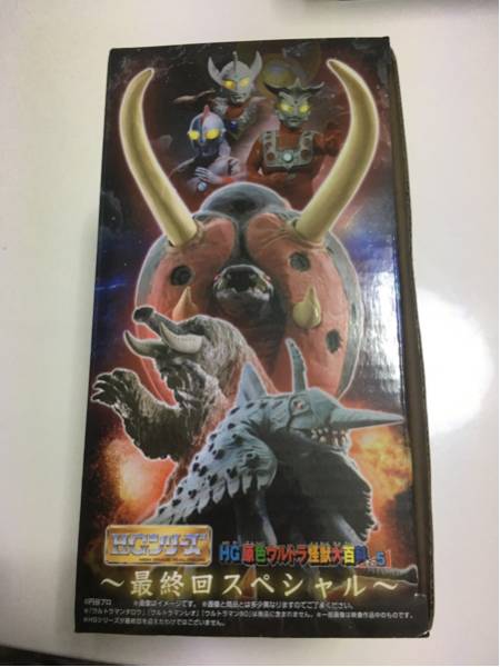 HGウルトラマン 原色怪獣大百科その５ プレミアムバンダイ