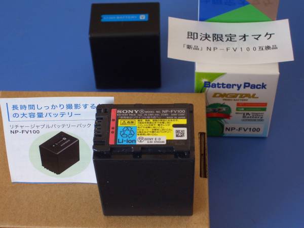 SONY 純正 NP-FV100 大容量バッテリー ソニー バッテリー handycam
