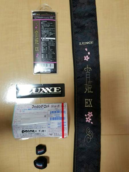 新品未使用品 がまかつ LUXXZE/ラグゼ 宵姫EX 79MH 尺メバル 