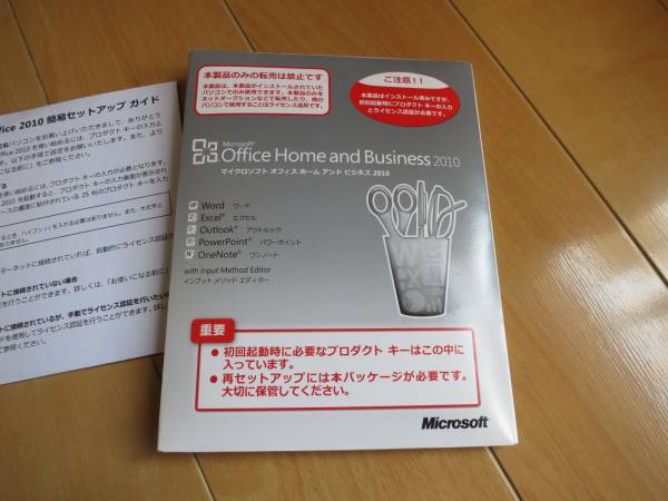 ☆Office Home and Business 2010☆USED☆