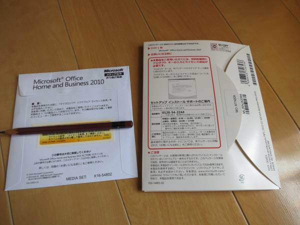 ☆Office Home and Business 2010☆USED☆