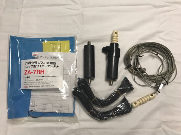 サガアンテナ、7MHZ、1⁄2λ、短縮型、ツエップ型ワイヤーアンテナ