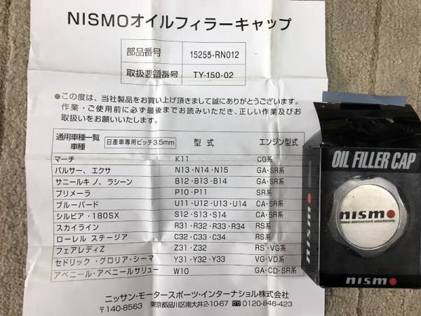 NISMO オイルフィラーキャップ