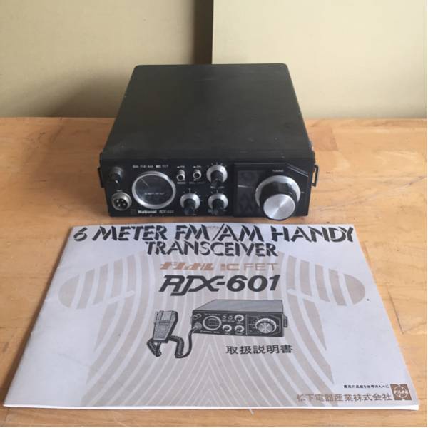 ナショナルRJX-601 ハンディトランシーバ ジャンク品