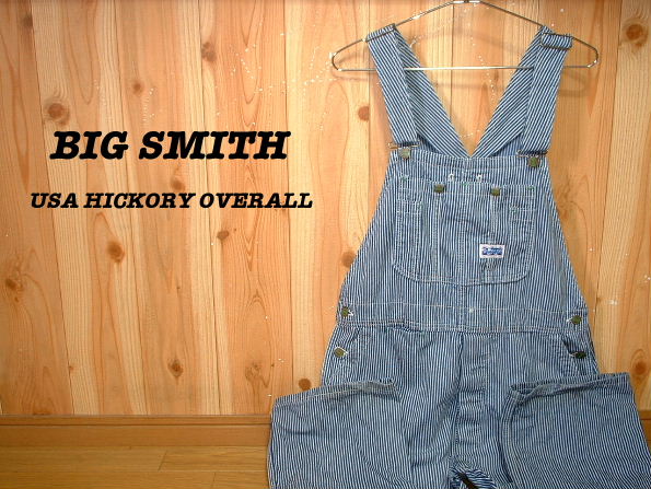 BIG SMITHビッグスミス ヒッコリー 80s USA製 オーバーオール ワッペン