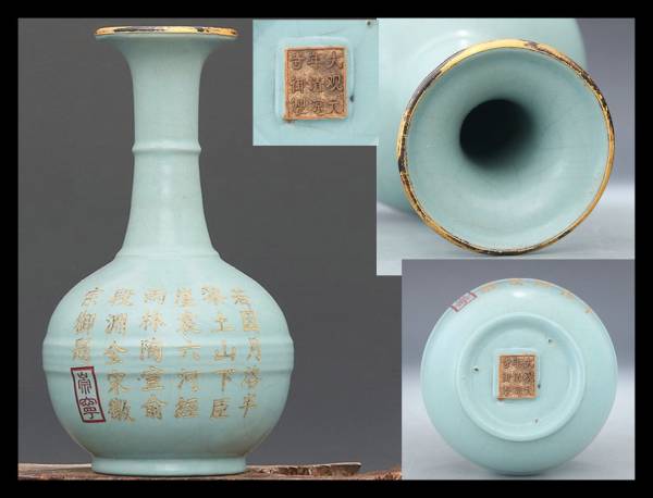宋汝窯清涼寺御製款刻字描金題詩紋包口花瓣洗，高8.6×23.3釐米 | 北宋