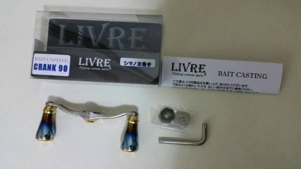リブレ　LIVRE　クランク９０　SHIMANO　シマノ　左巻き　2　レターパック３６０