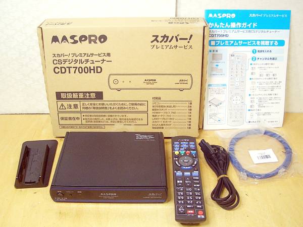 ☆ MASPRO スカパー！プレミアムサービス用 CSデジタルチューナー