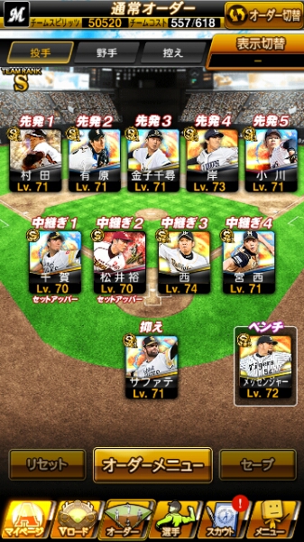 プロスピA アカウント B9 山田 坂本 TH柳田など