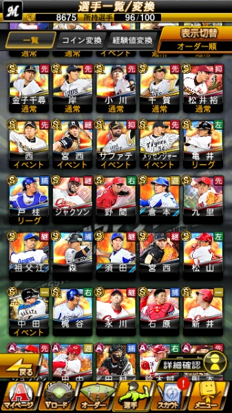 プロスピA アカウント B9 山田 坂本 TH柳田など