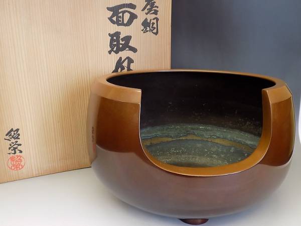 名工 金工師 金森紹栄造 唐銅 面取風炉 秀作 重量7.05kg 共箱 茶道具