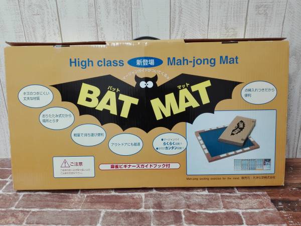 麻雀 大洋化学 | 麻雀マット マージャン バットマット 麻雀セット MAT