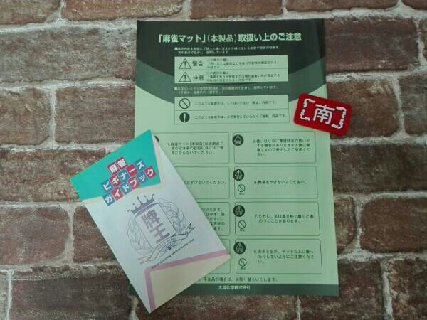 麻雀 大洋化学 | 麻雀マット マージャン バットマット 麻雀セット MAT