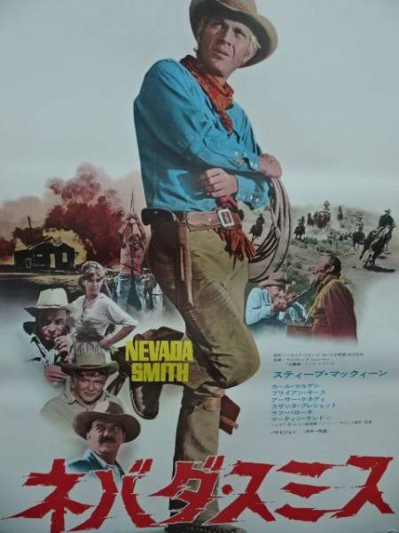 ネバダ・スミス】映画ポスターb097/スティーブ・マックイーン/カール