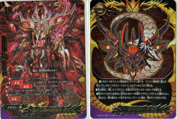 バディファイト　X-BT01 黒き太陽の魔竜神　ガエン等(シークレット5種)_1