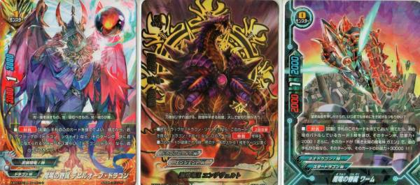 バディファイト　X-BT01 黒き太陽の魔竜神　ガエン等(シークレット5種)_2